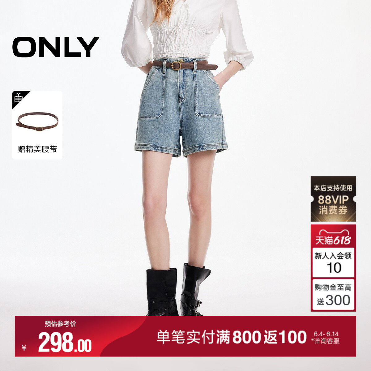 ONLY2026夏季新款高腰对称工装风口袋A字复古洗水短裤牛仔裤女