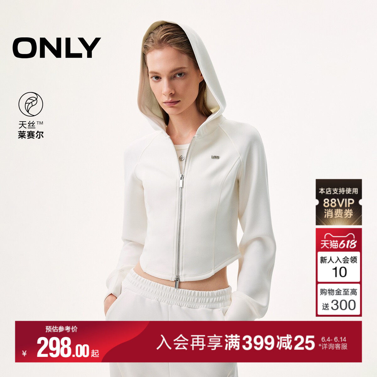 ONLY2026夏季新款天丝莫代尔连帽长袖短款修身运动卫衣上衣女