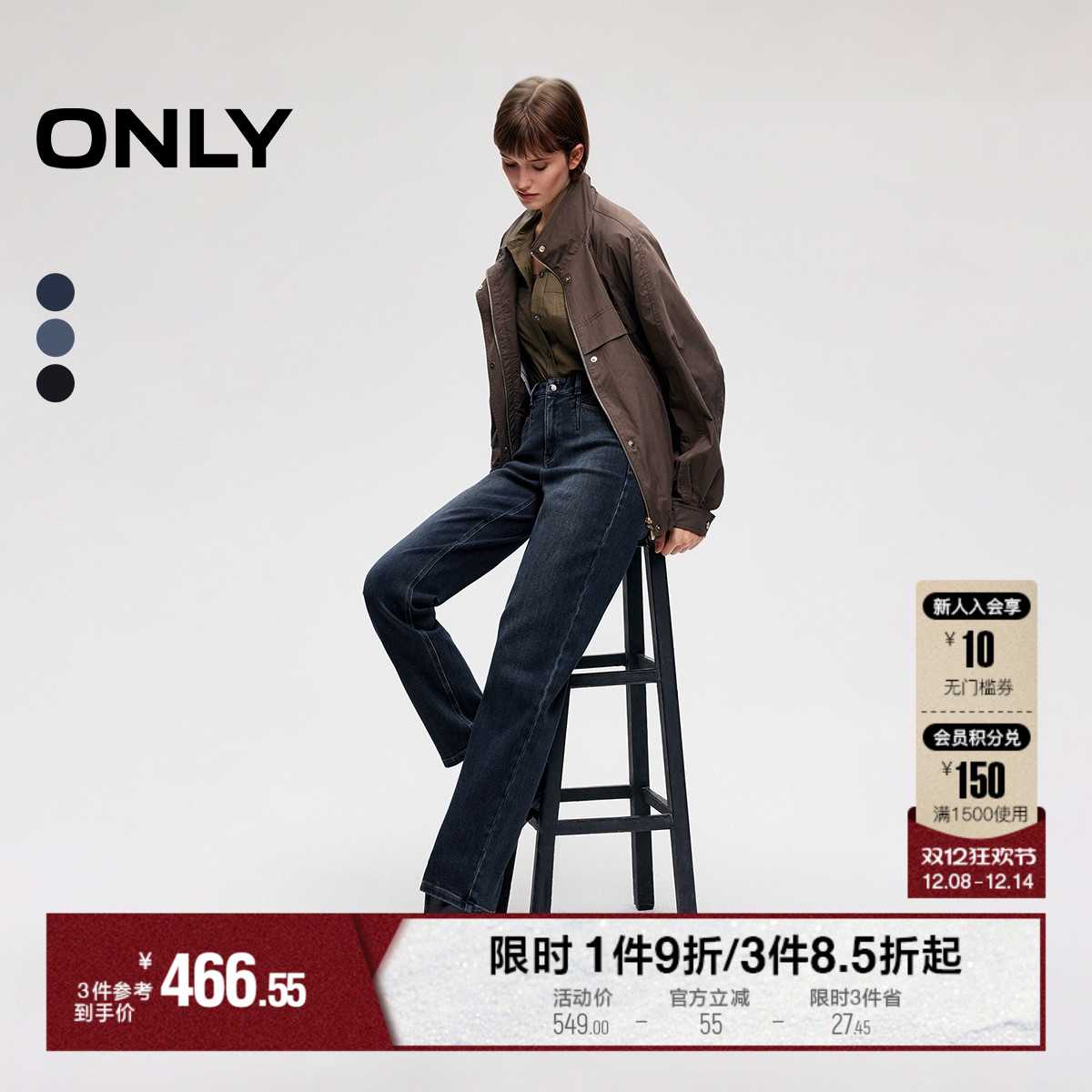 ONLY高腰直筒裤牛仔裤