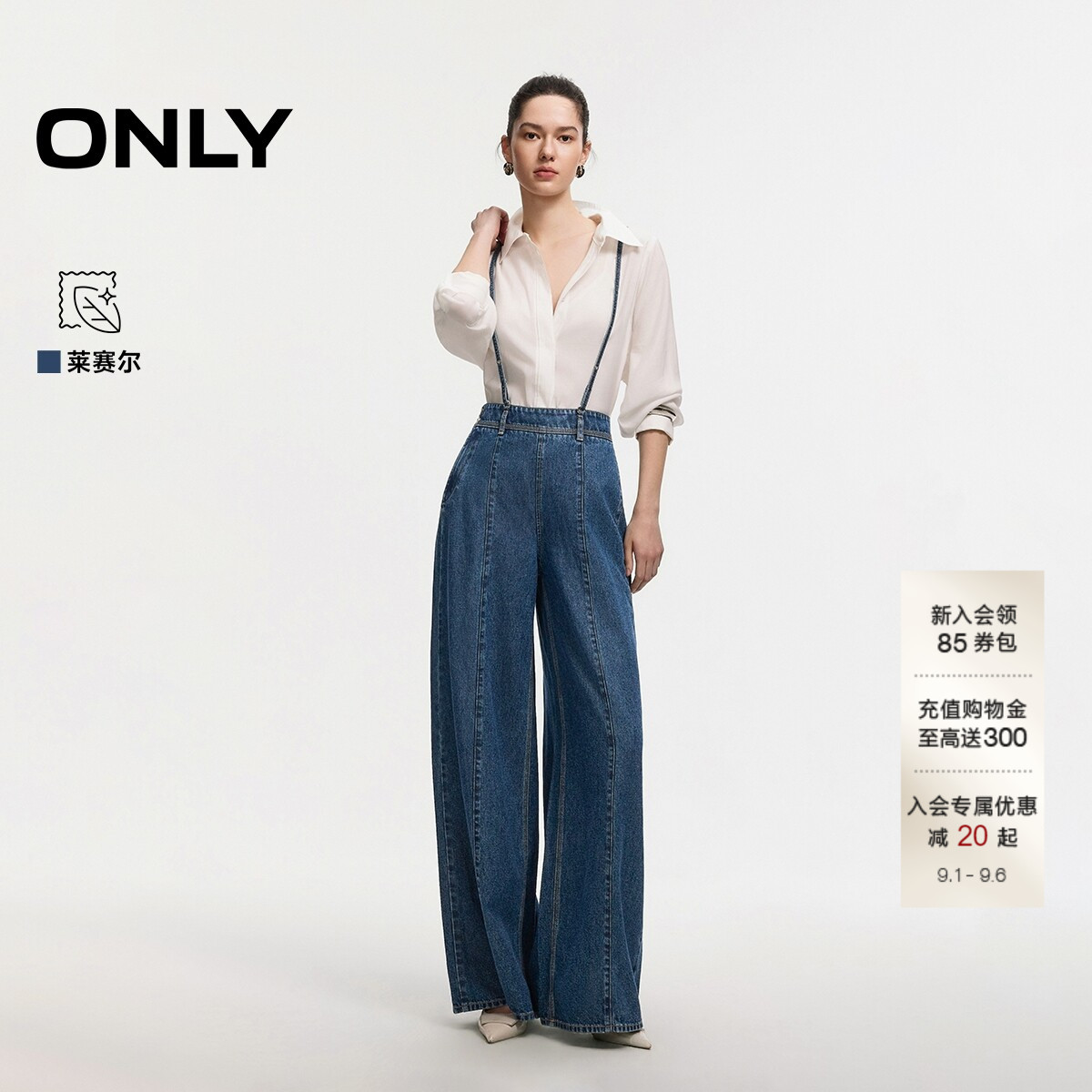 ONLY双肩背带阔腿裤背带裤牛仔裤图片