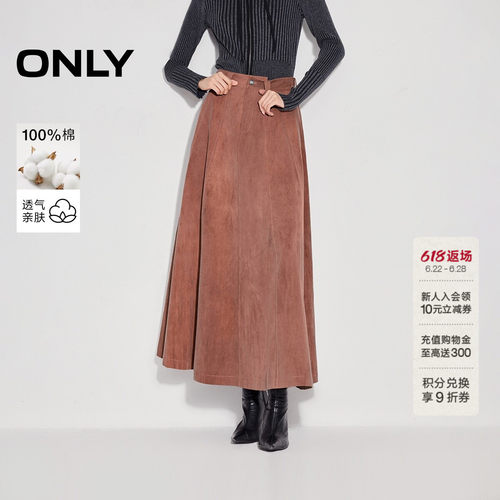 ONLY纯棉A字伞裙长裙半身裙
