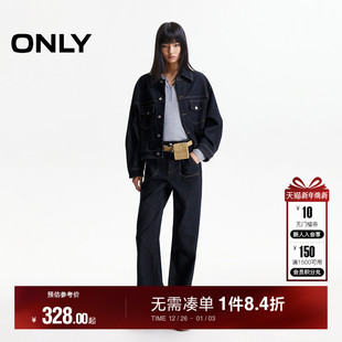 套装 牛仔裤 ONLY2025冬季 不易掉色高腰显瘦喇叭神裤 外套女 新款