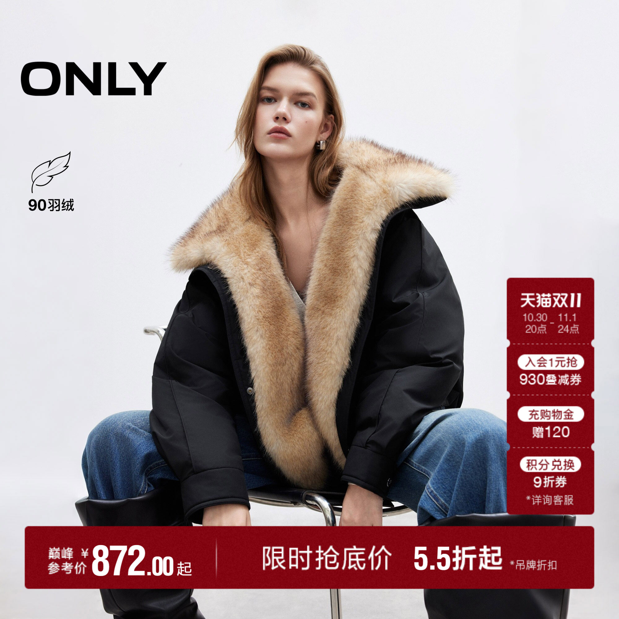 ONLY2026冬季新款90白鸭绒大毛领翻领宽松短款复古派克羽绒服女