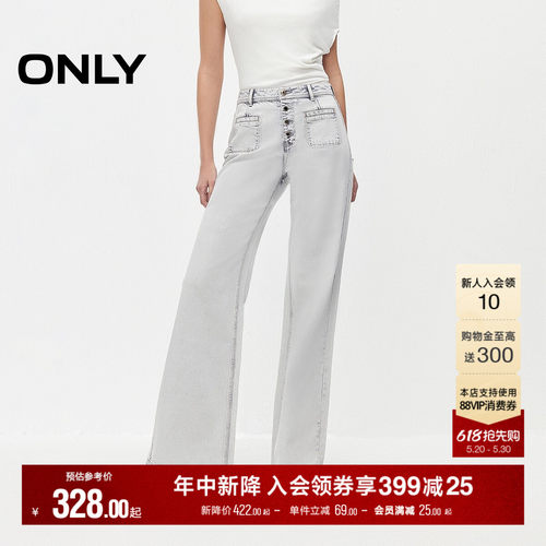 ONLY通勤复古微喇裤牛仔裤