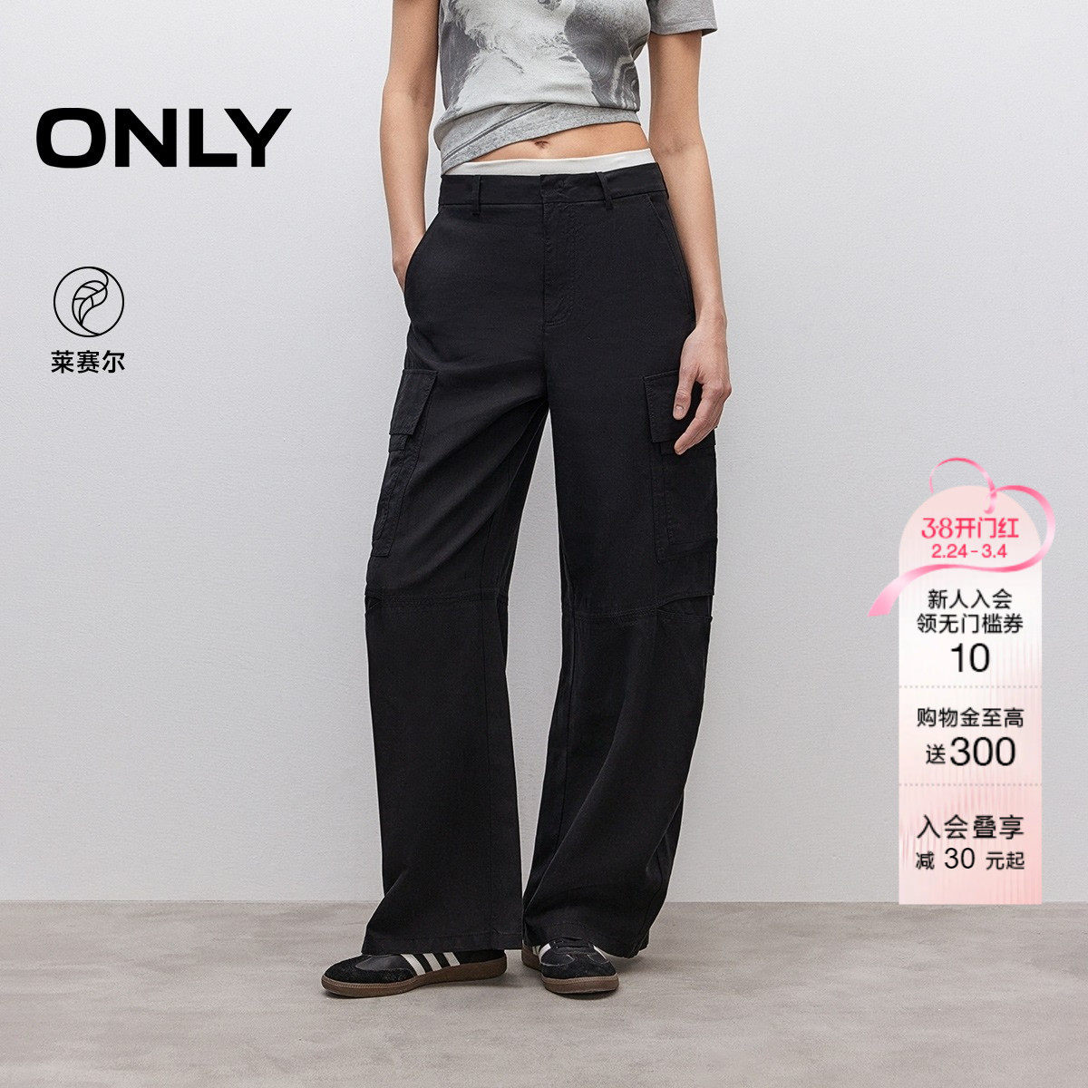 ONLY2026春季新款舒适慵懒风设计纯色宽松阔腿裤长裤休闲裤女