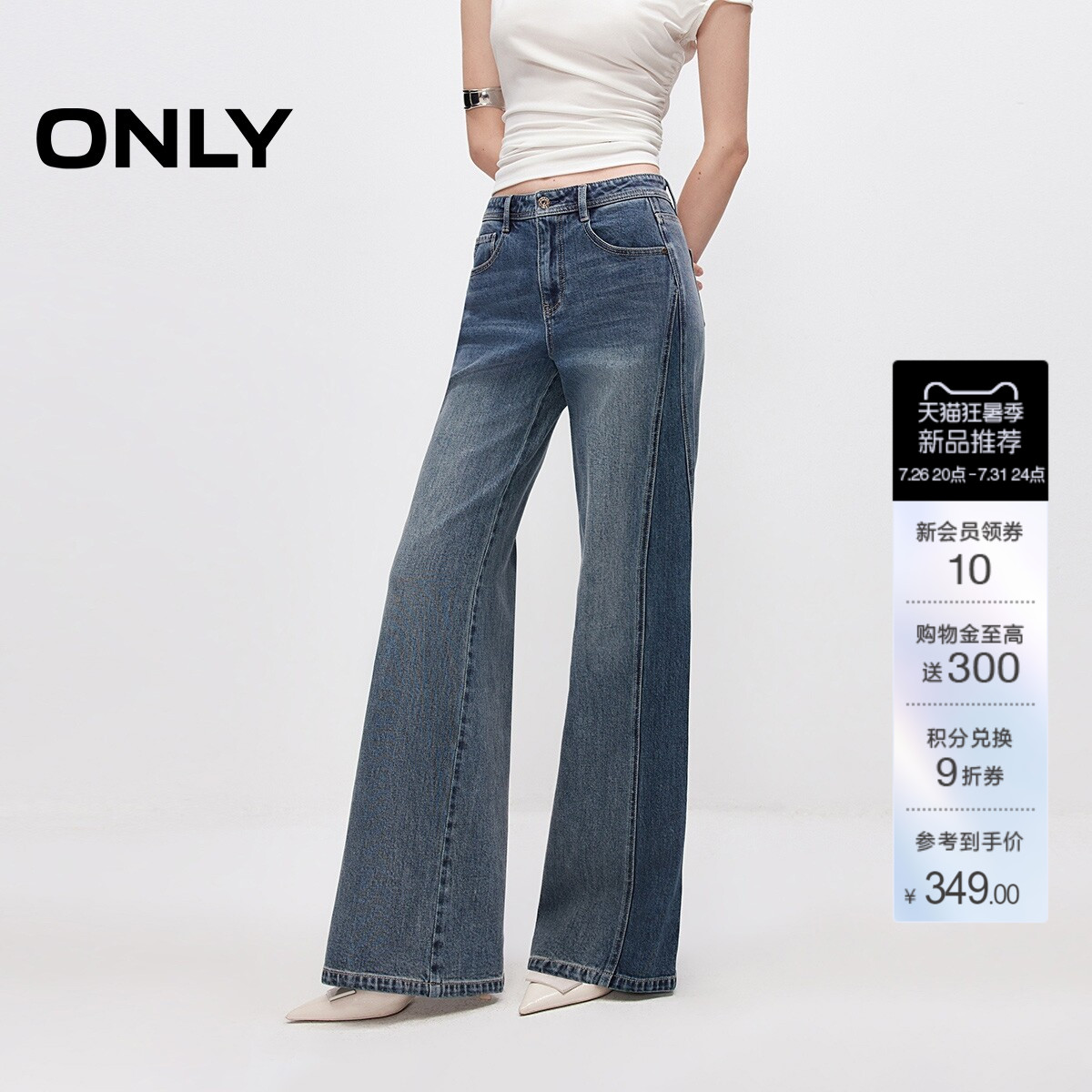 ONLY中腰侧分割喇叭裤长裤牛仔裤