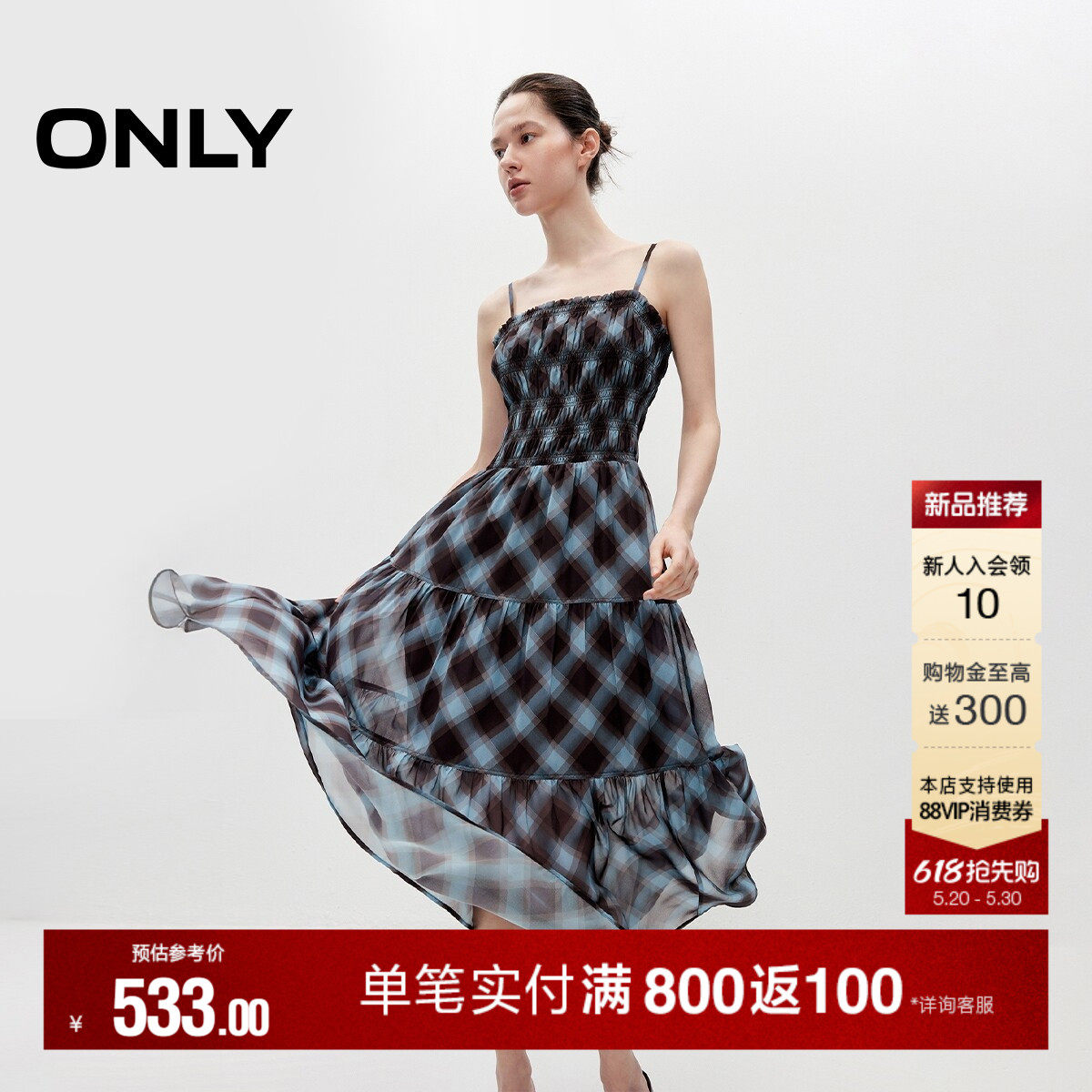 ONLY2026夏季新款格纹裙子中长款收腰吊带褶皱分层蛋糕连衣裙女