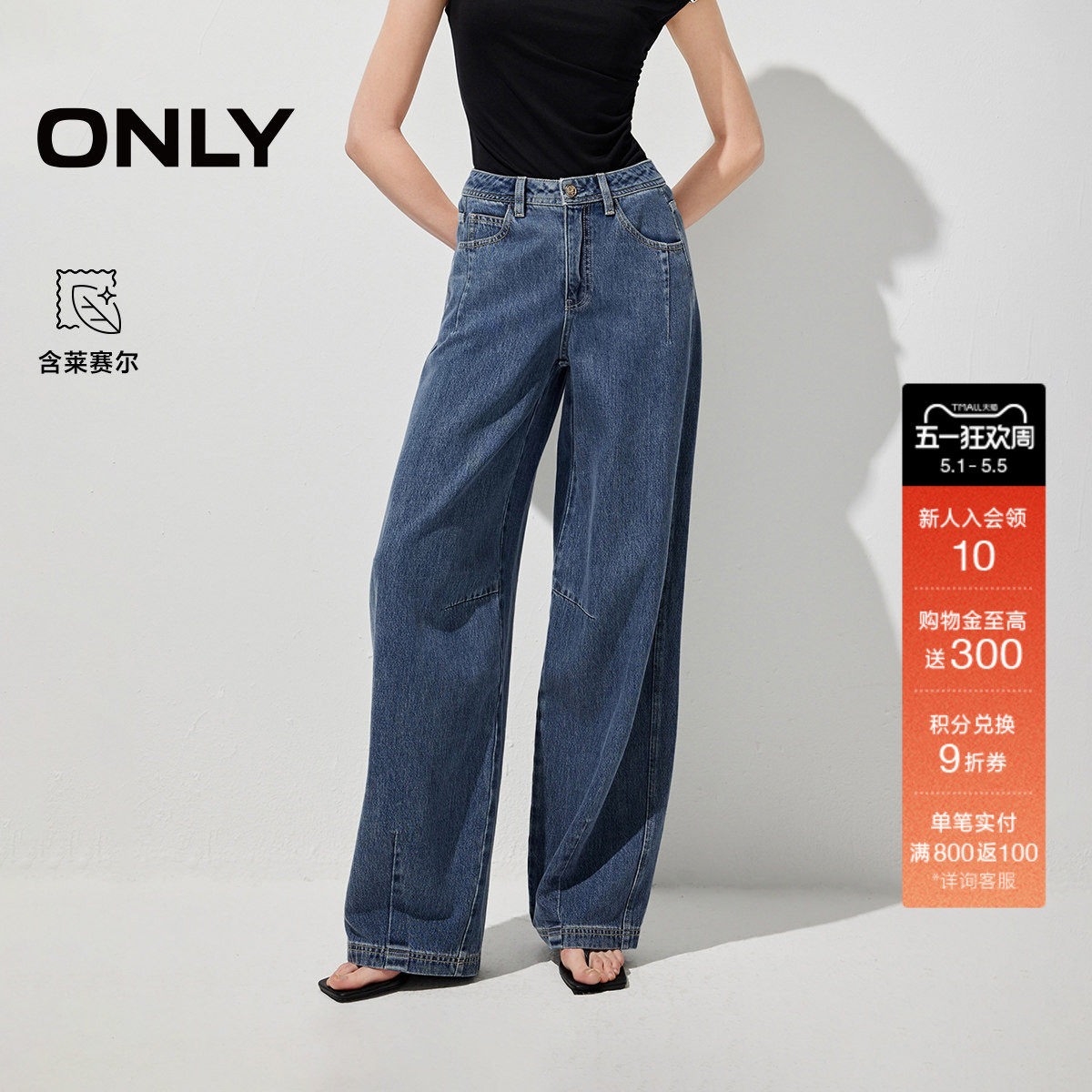 【莱赛尔】ONLY2026春季新款显瘦气球高腰宽松阔腿牛仔裤子女