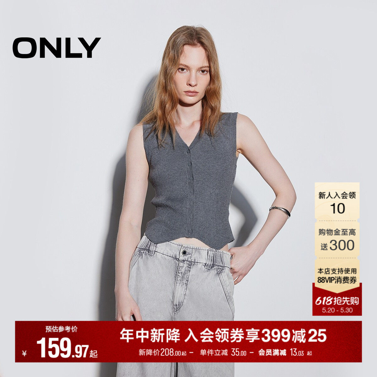 ONLY2026夏季新款单排扣V领修身显瘦舒适亲肤马甲针织衫上衣女