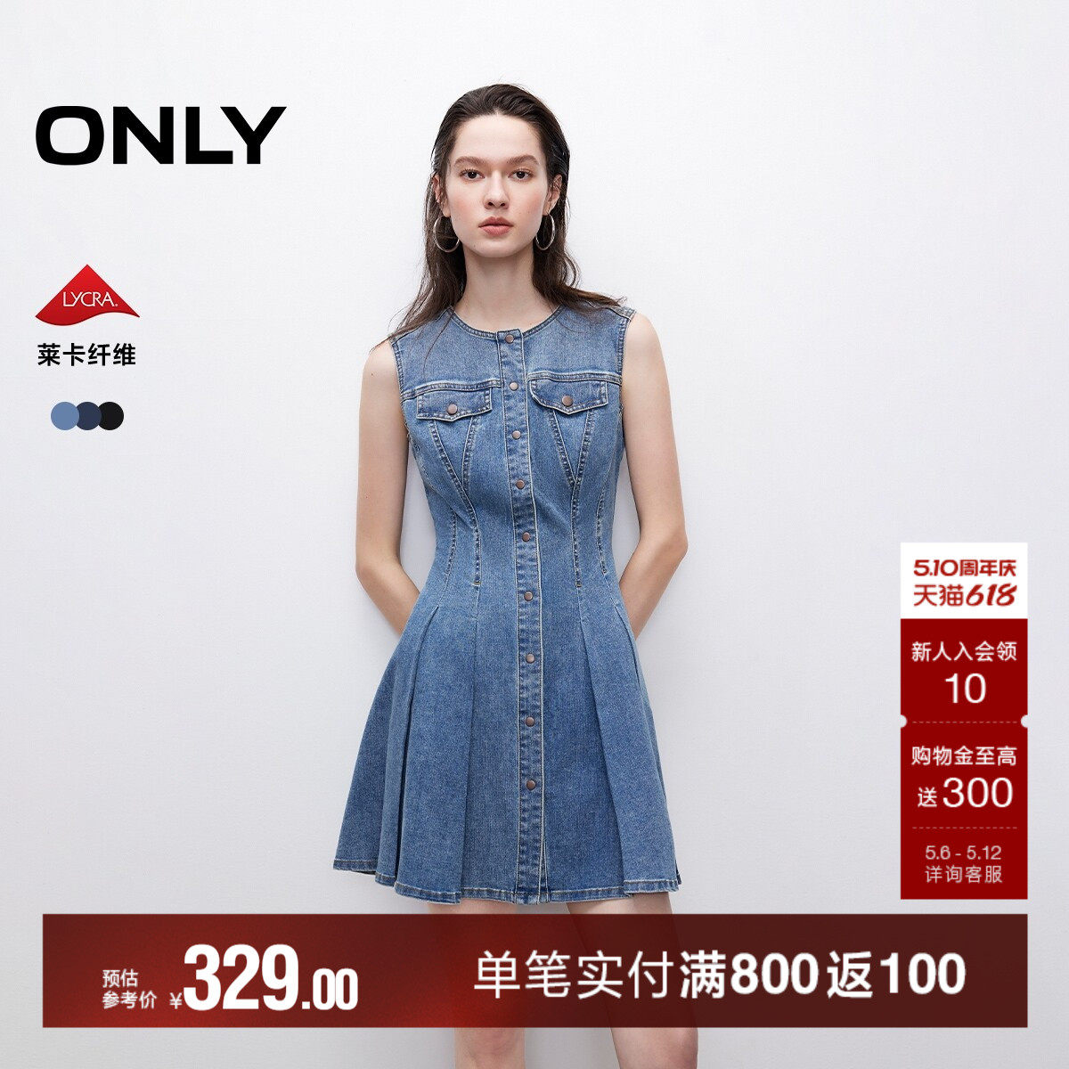 ONLY2026夏季新款裙子莱卡面料时尚辣妹显瘦圆领短裙牛仔连衣裙女