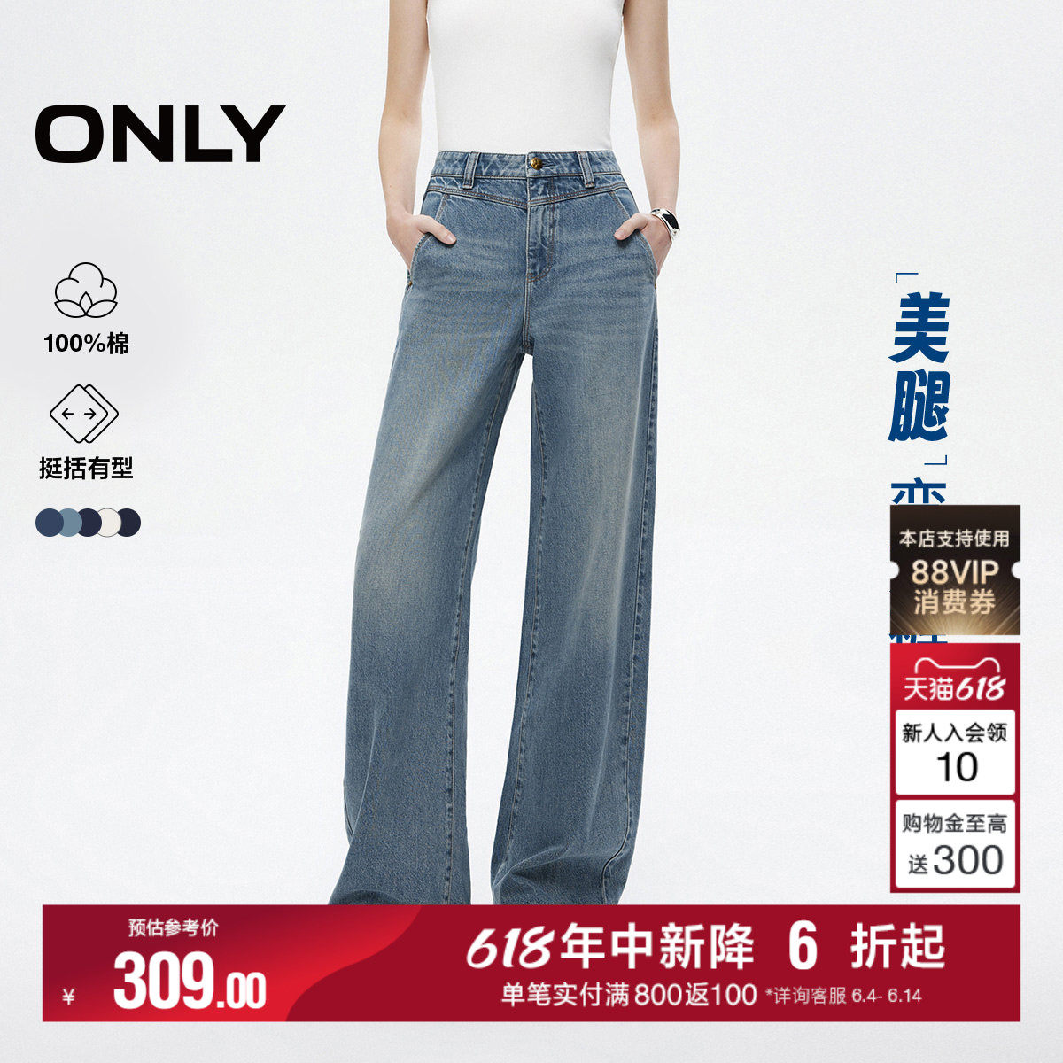 【弯刀裤】ONLY26夏季新款高腰复古宽松白色裤子香蕉阔腿牛仔裤女
