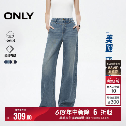 ONLY水洗香蕉裤长裤牛仔裤