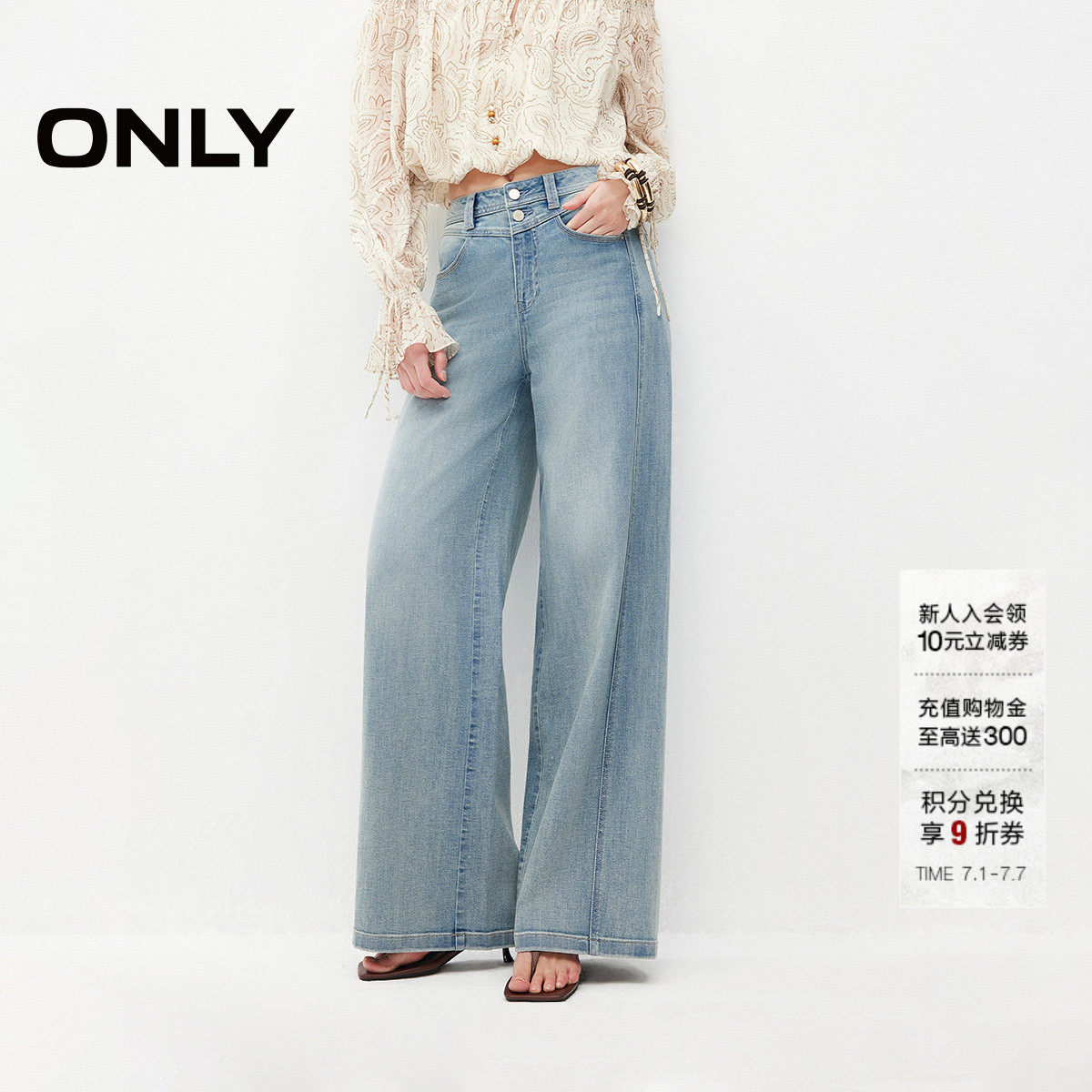 ONLY2026夏季新款裤身显瘦分割剪裁高腰两粒扣宽松直筒裤牛仔裤女