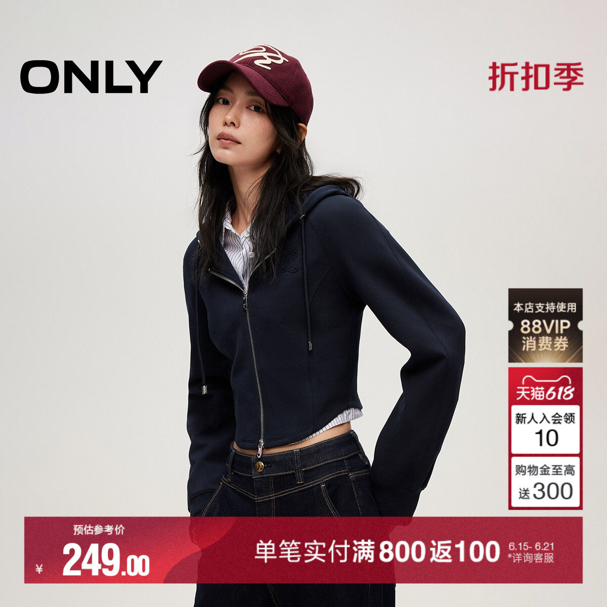 ONLY夏季休闲运动风连帽收腰短款拉链开衫修身卫衣女