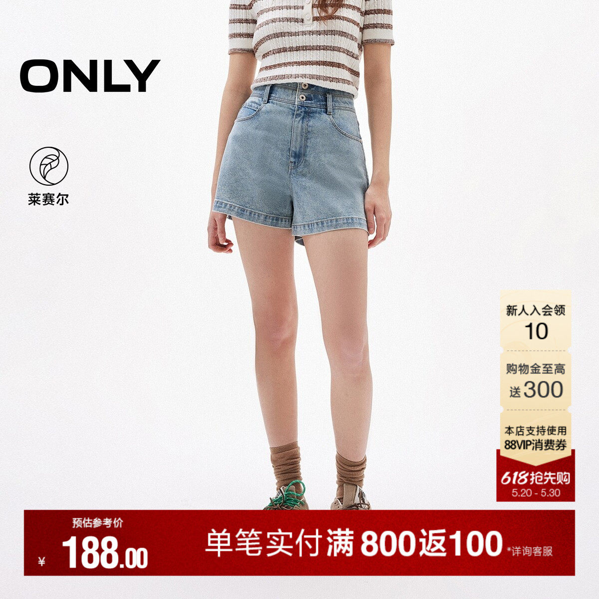 ONLY2026夏季新款蝴蝶结水洗高腰两粒扣A字遮肉显瘦短裤牛仔