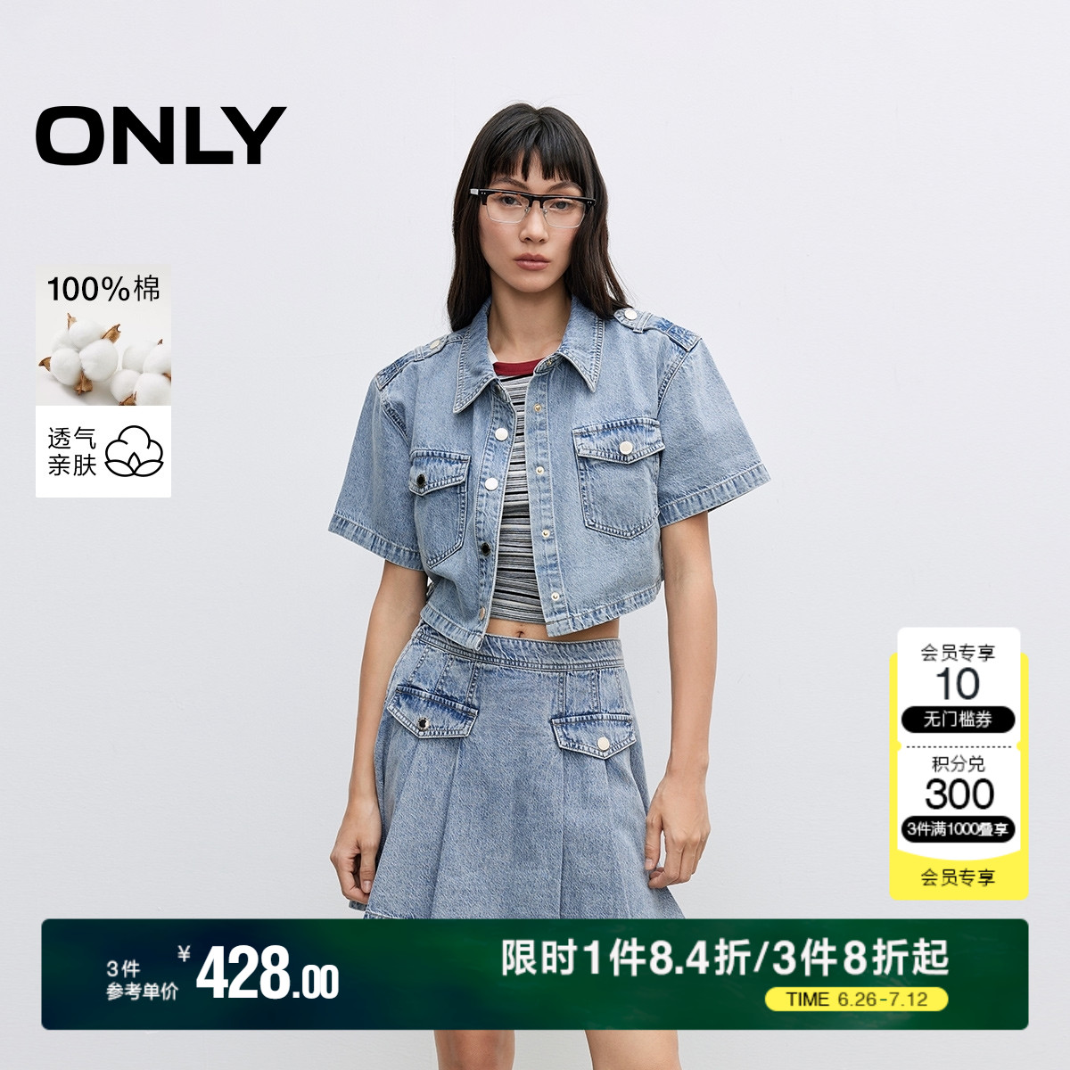 ONLY2025夏季新款学院风A字百褶裙短袖翻领牛仔套装短裙连衣