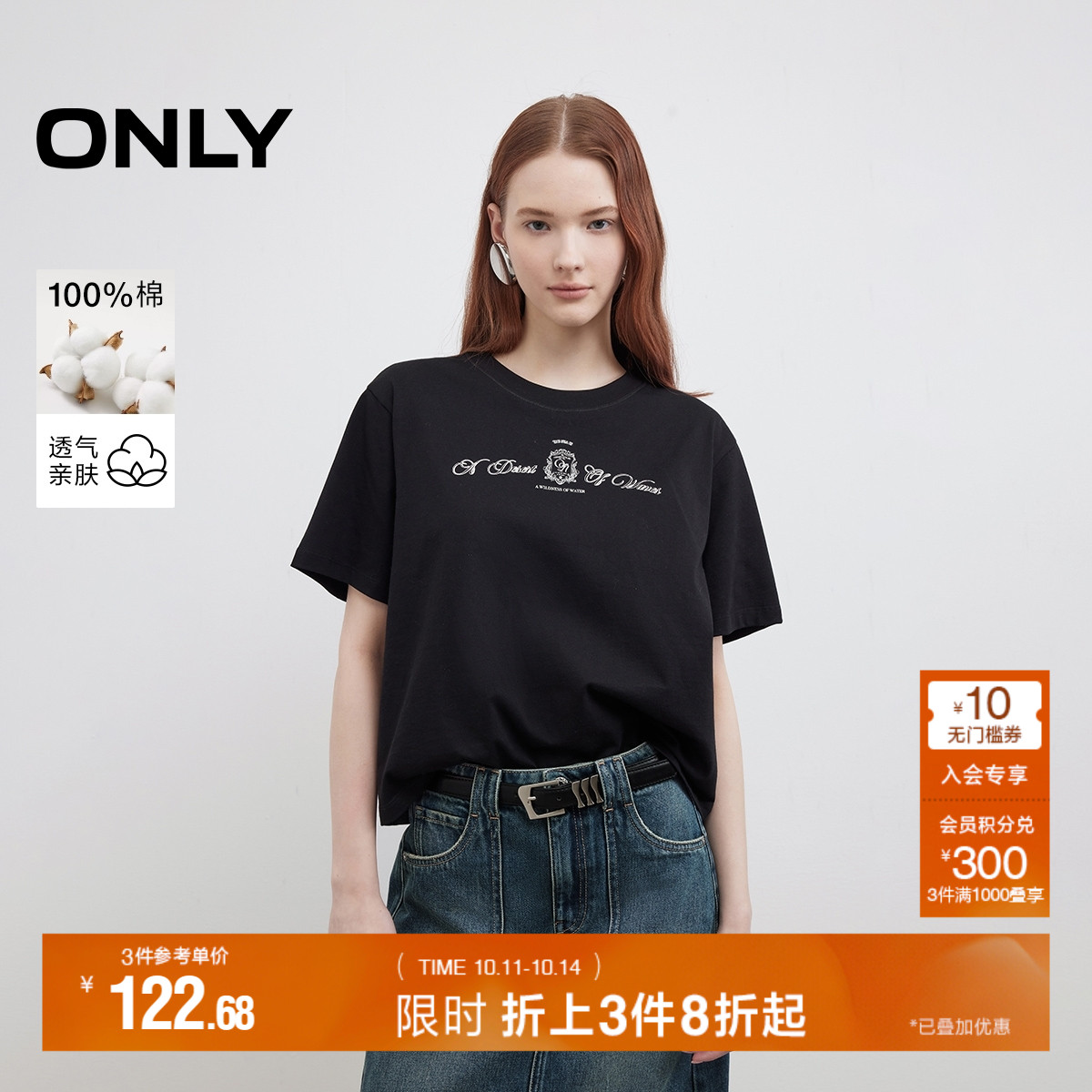 ONLY2025夏季新款落肩宽松个性字母印花经典圆领纯棉短袖T恤女