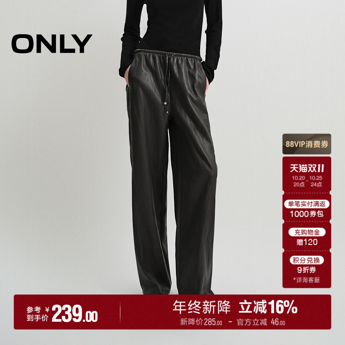 ONLY肌理PU宽松直筒裤休闲裤