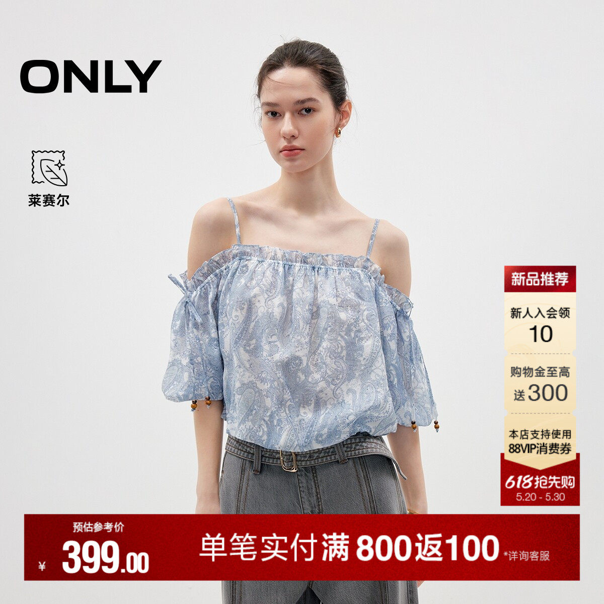 ONLY2026夏季新款含莱赛尔荷叶边一字领上衣宽松短款雪纺衫女