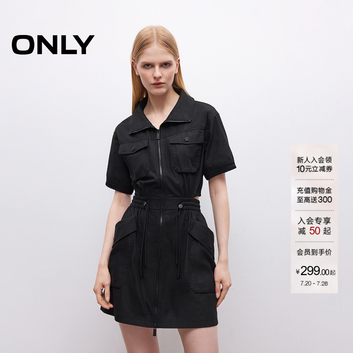 ONLY机能风纯色显瘦短裙连衣裙