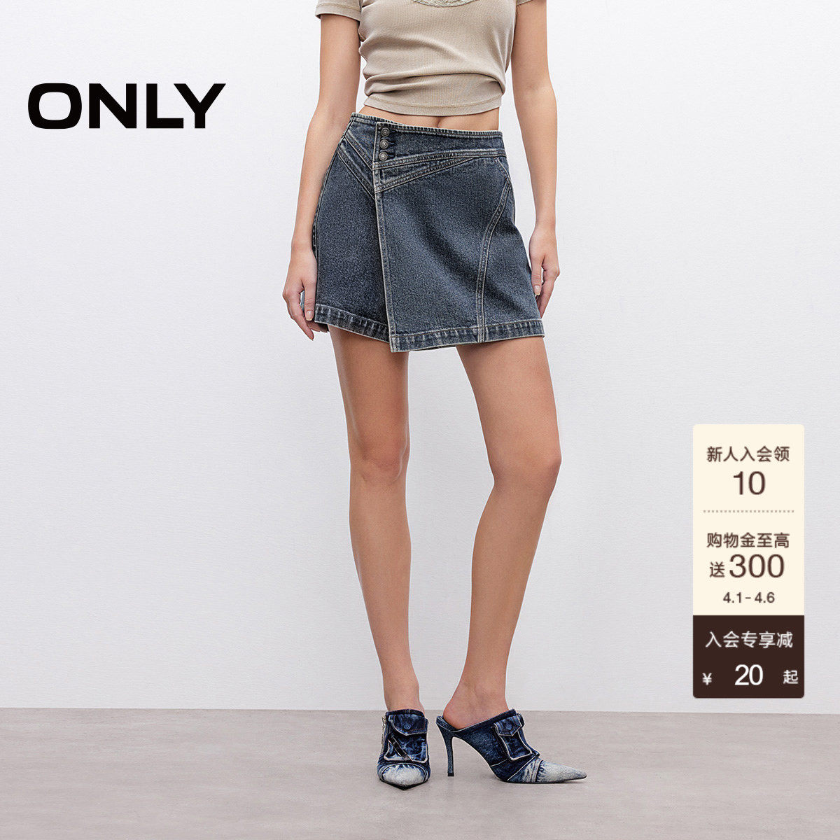 ONLY2026夏季新款辣妹风做旧水洗显瘦高腰裙裤A字短裤牛仔裤女