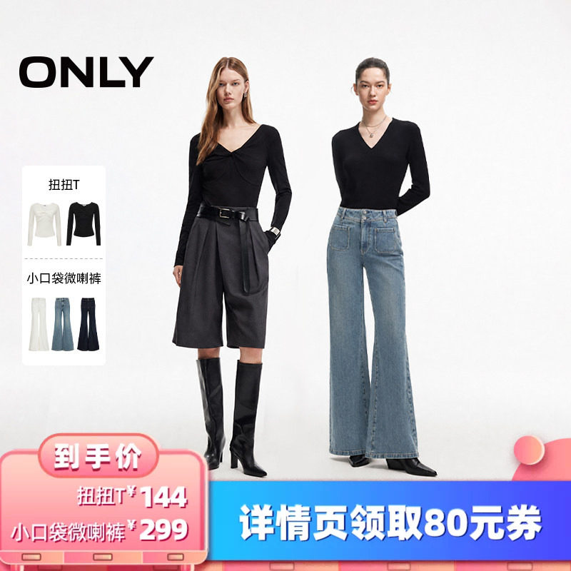 ONLY双粒扣高腰显瘦喇叭裤牛仔裤