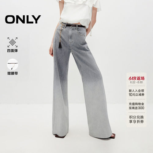 ONLY宽松高腰渐变色喇叭裤牛仔裤
