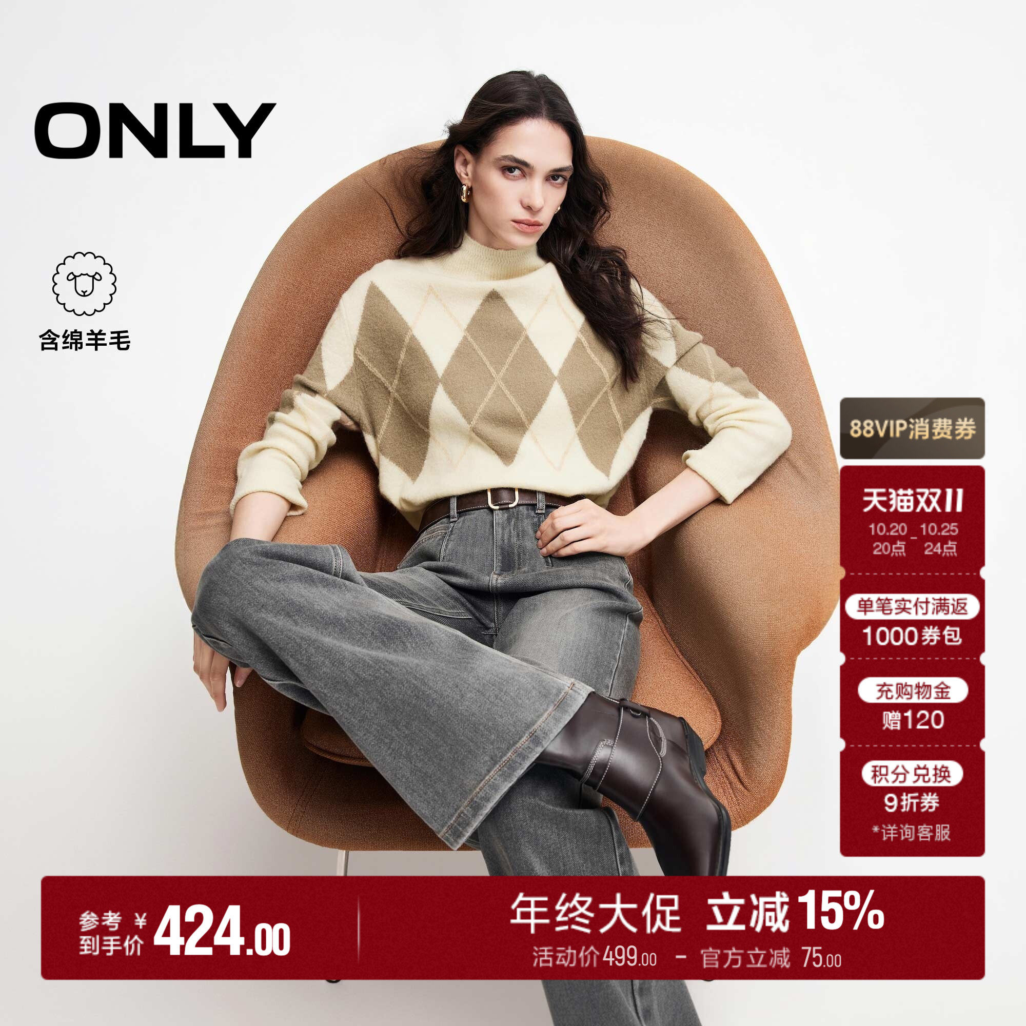 ONLY含羊毛半高领菱格毛衣针织衫