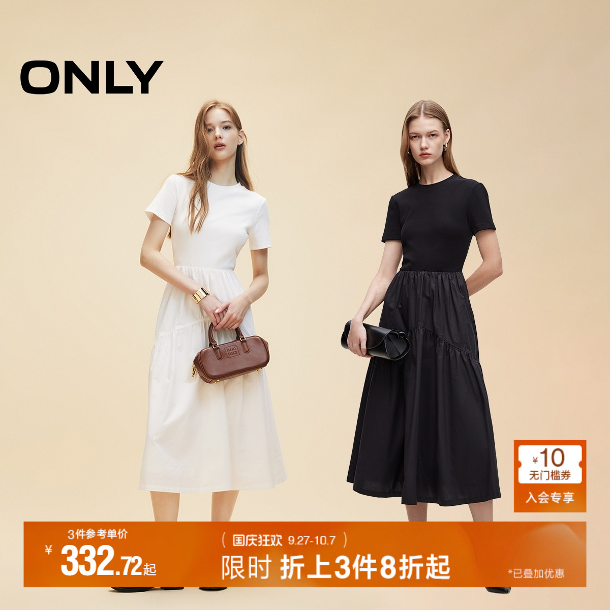 ONLY纯色拼接短袖长裙连衣裙
