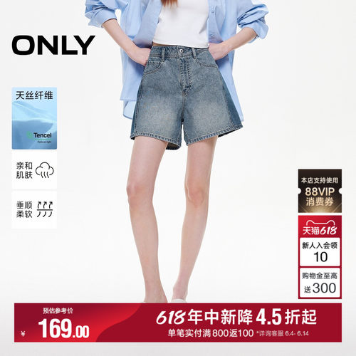 ONLY高腰撞色A字短裤牛仔裤