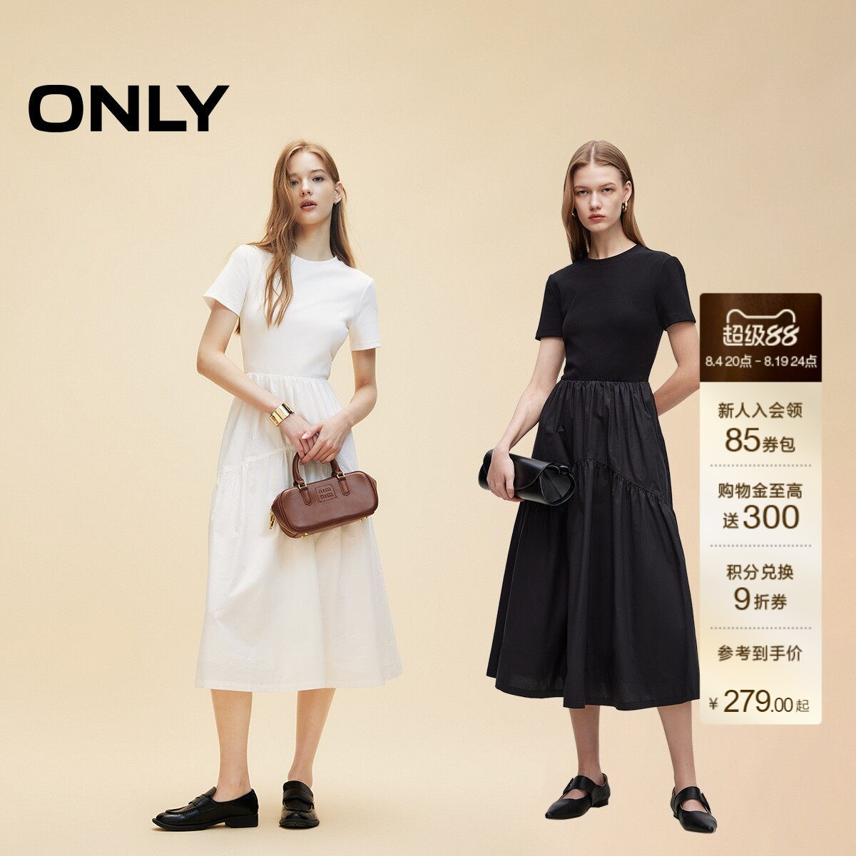 ONLY纯色拼接短袖长裙连衣裙