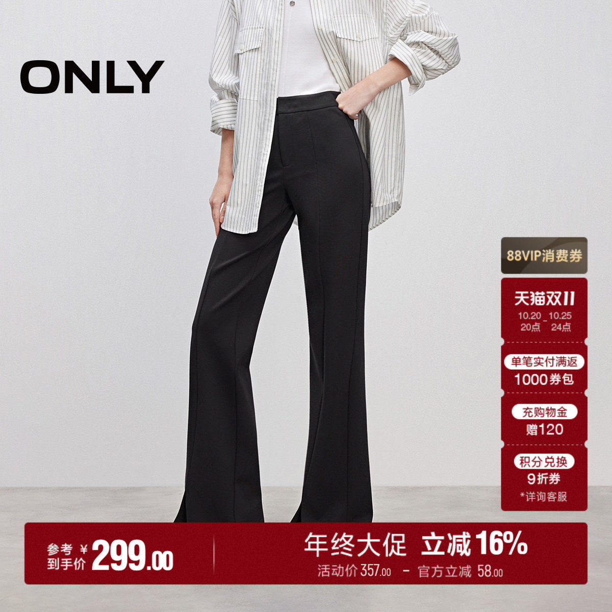 ONLY开叉款纯色喇叭裤长裤休闲裤