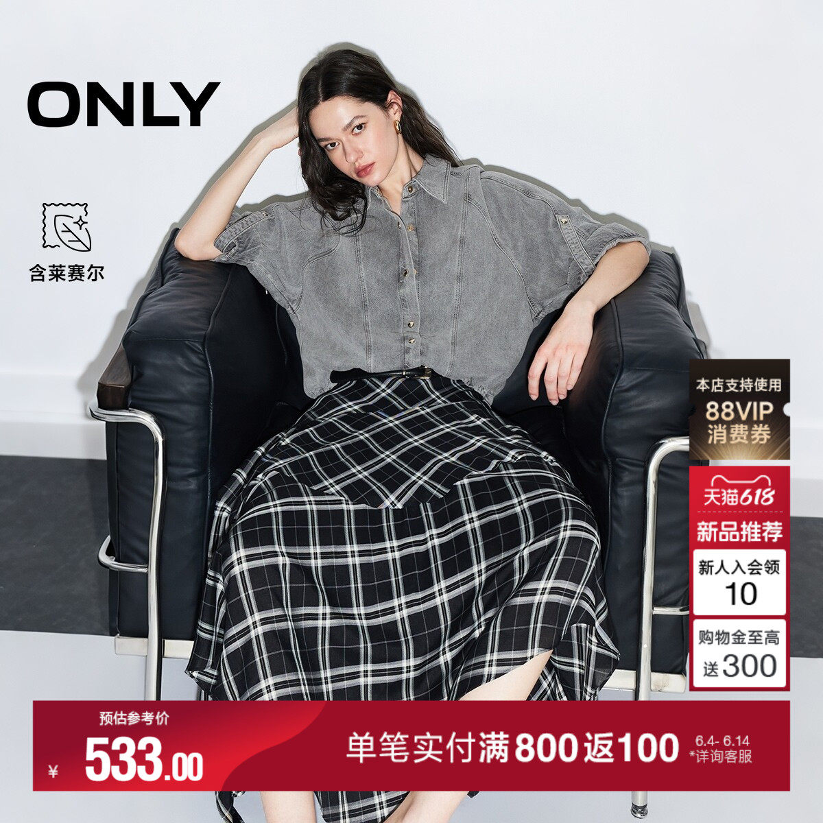 ONLY2026夏季新款含莱赛尔上衣落肩翻领单排扣翻领牛仔衬衫女
