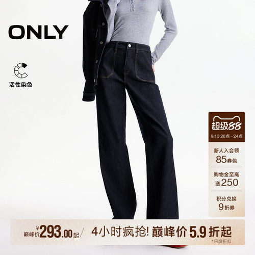 ONLY高腰喇叭裤牛仔裤