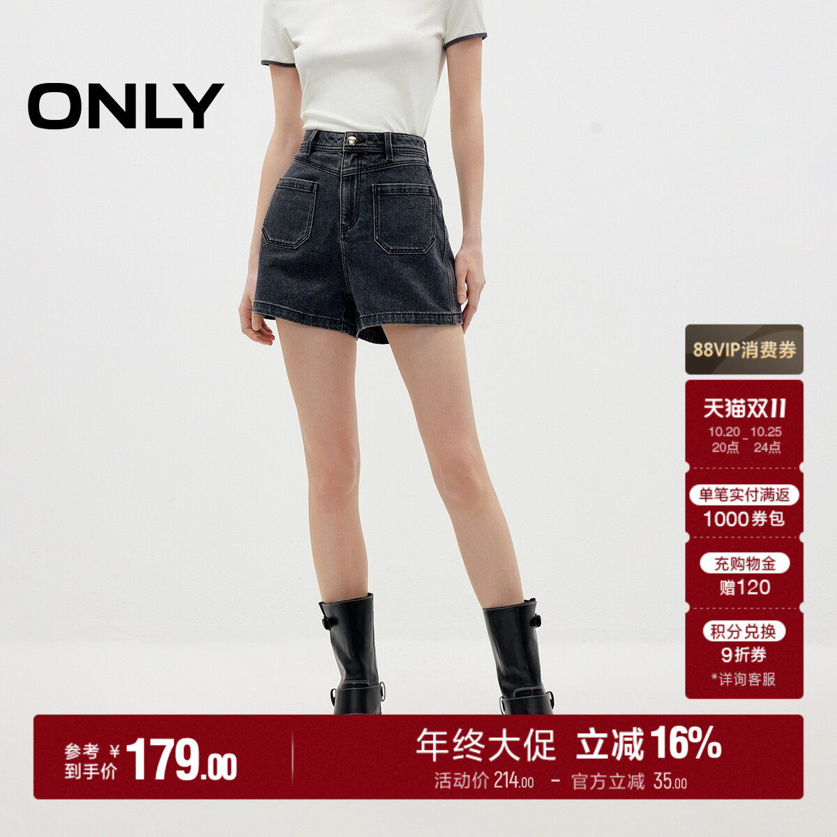 ONLY拼接腰头口袋高腰短裤牛仔裤