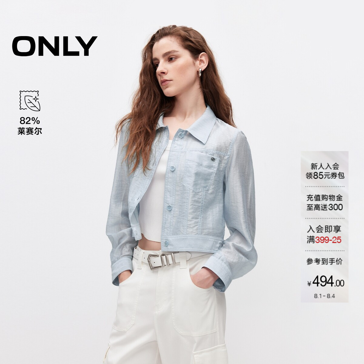 ONLY含莱赛尔口袋轻薄衬衫外套女