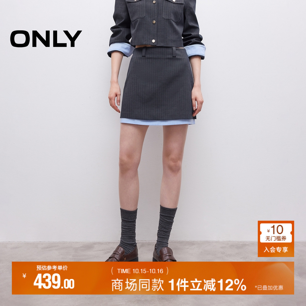 ONLY2025秋季新款撞色双层裙边挺括西装面料A字包臀短裙半身裙女
