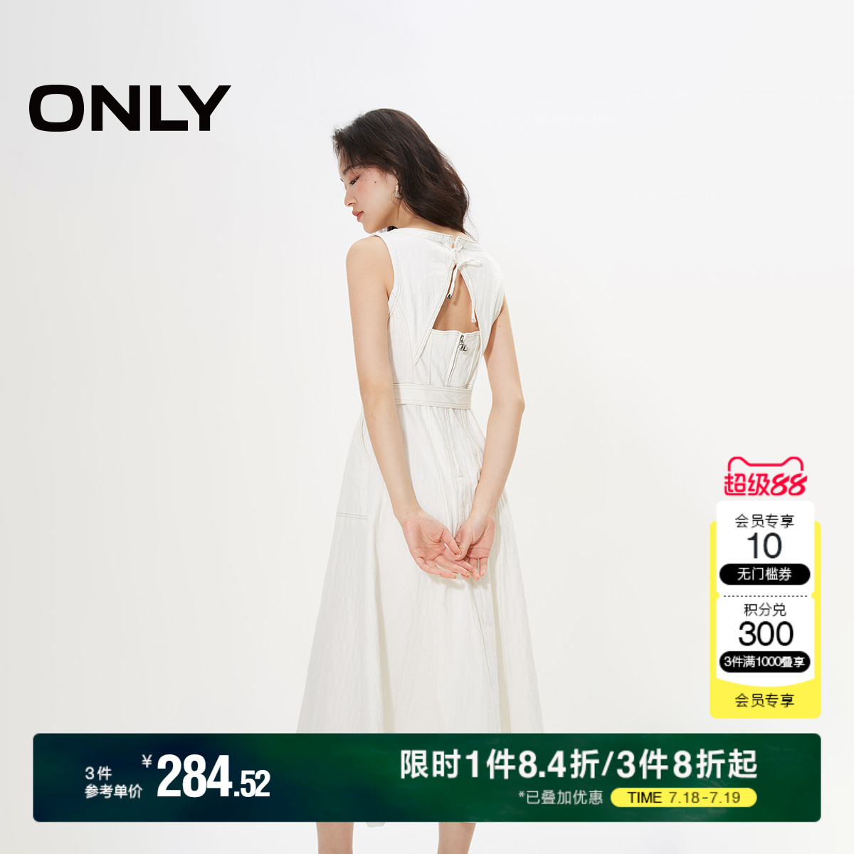 ONLY收腰A字中长款连衣裙