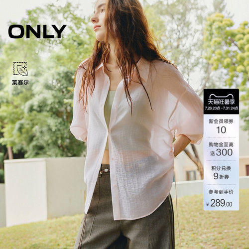 ONLY可调节抽绳宽松衬衫