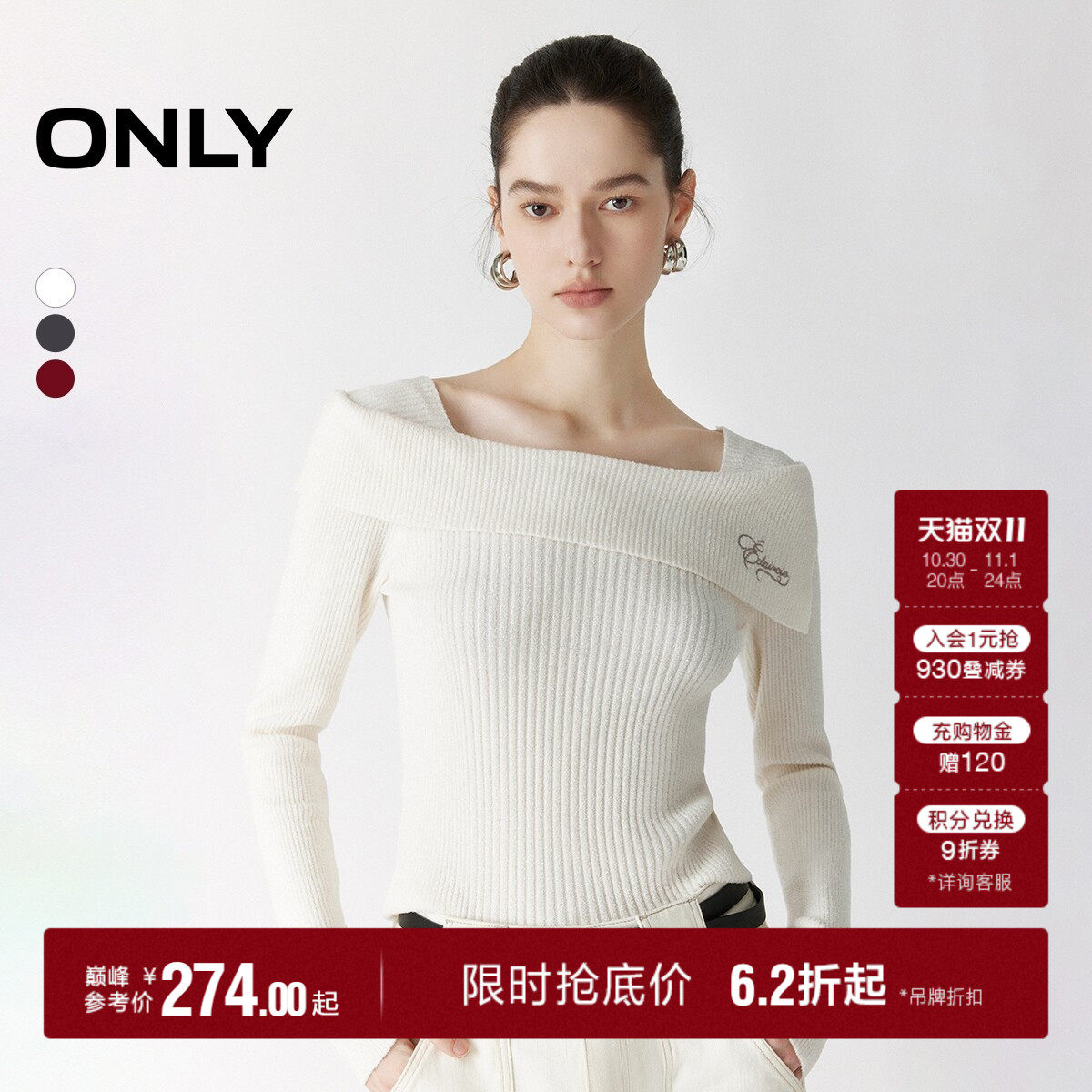 【一衣两穿】ONLY秋季露肩一字领纯色修身针织衫显瘦百搭上衣女