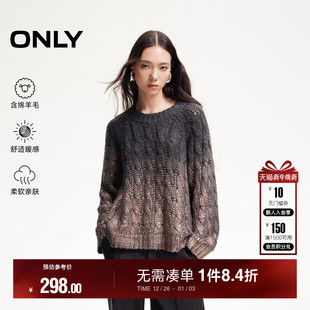 124413040 女 ONLY冬季 渐变设计感含绵羊毛圆领毛衣针织衫