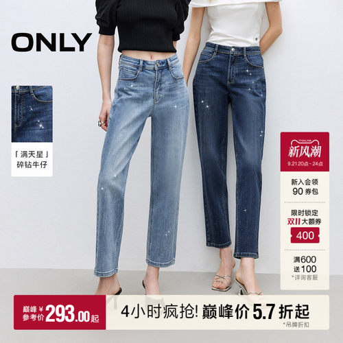 ONLY修身显瘦直筒裤牛仔裤