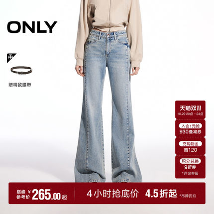 ONLY2026秋季新款通勤水洗腰带装饰显瘦分割线喇叭裤牛仔裤女