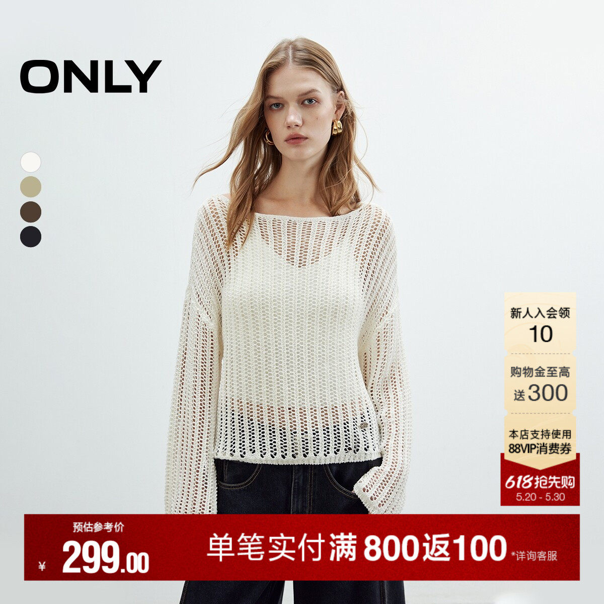 ONLY夏季上衣清凉松弛落肩长袖镂空设计罩衫针织衫女|12532