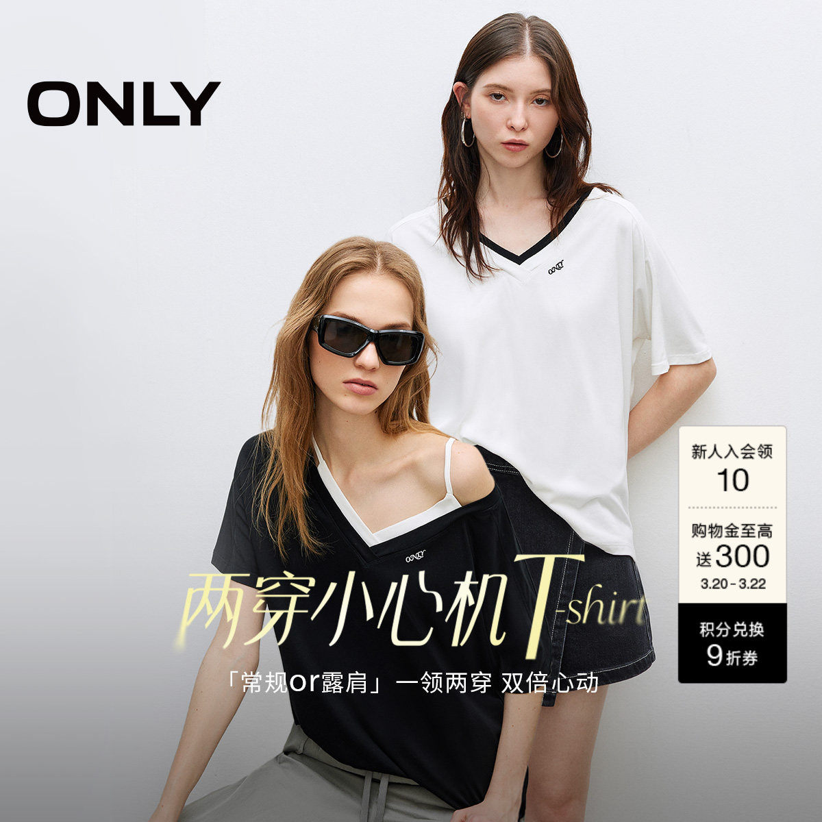 ONLY2026春季新款简约时尚宽松字母刺绣V领白色短袖T恤女
