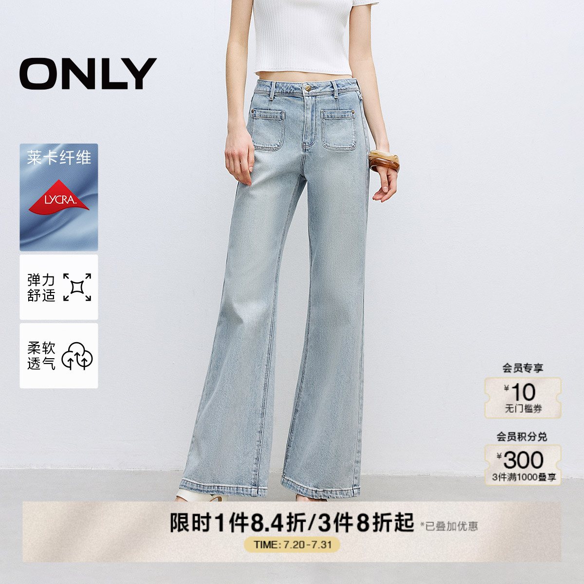 【不易掉色】ONLY2025夏季新款休闲小个子高腰显瘦喇叭裤牛仔裤女