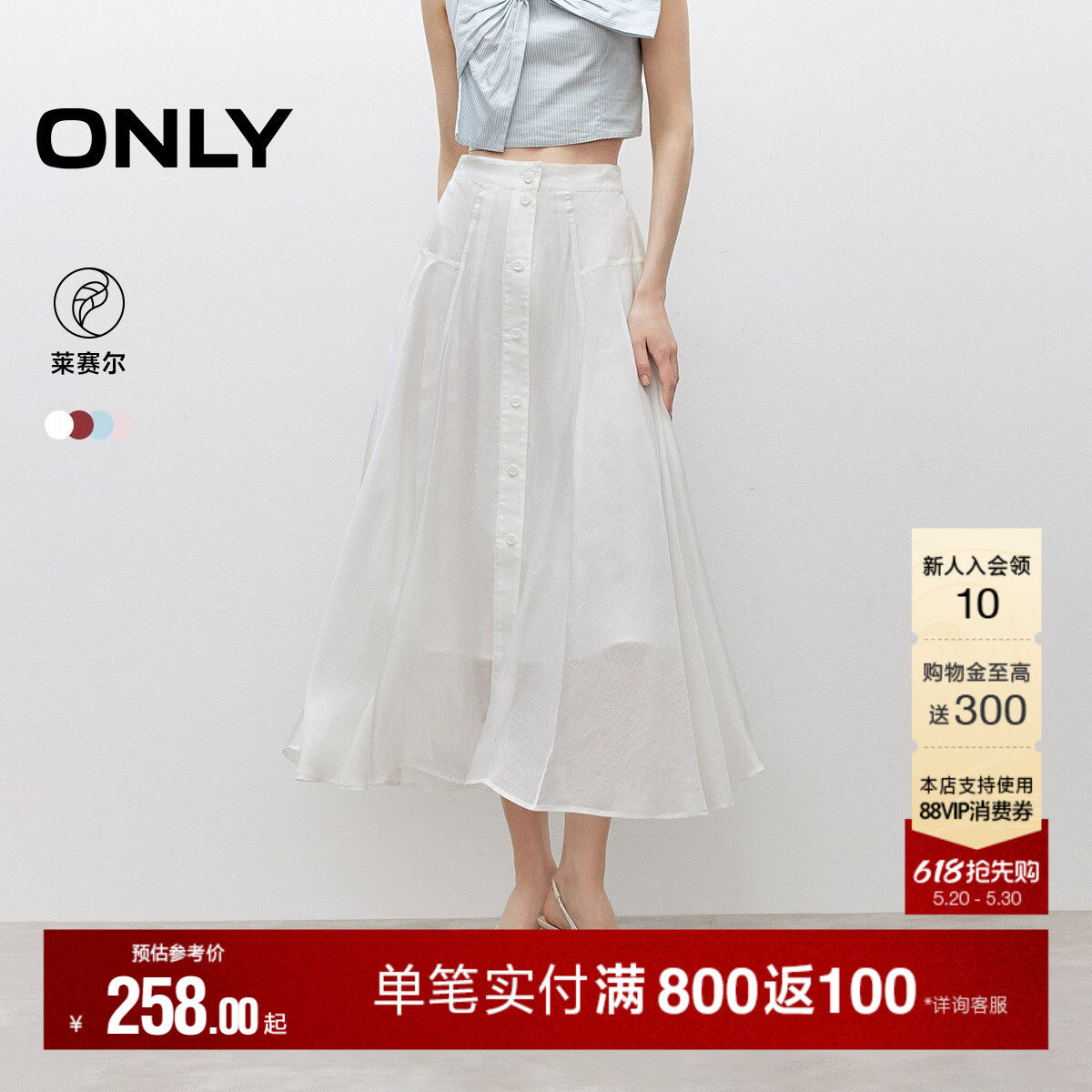 ONLY2026夏季新款透气莱赛尔垂感高腰飘逸显瘦法式碎花中长半