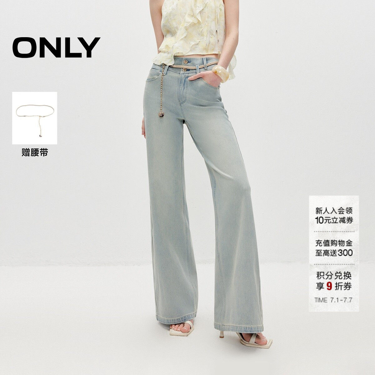 ONLY高腰V字剪裁喇叭裤牛仔裤