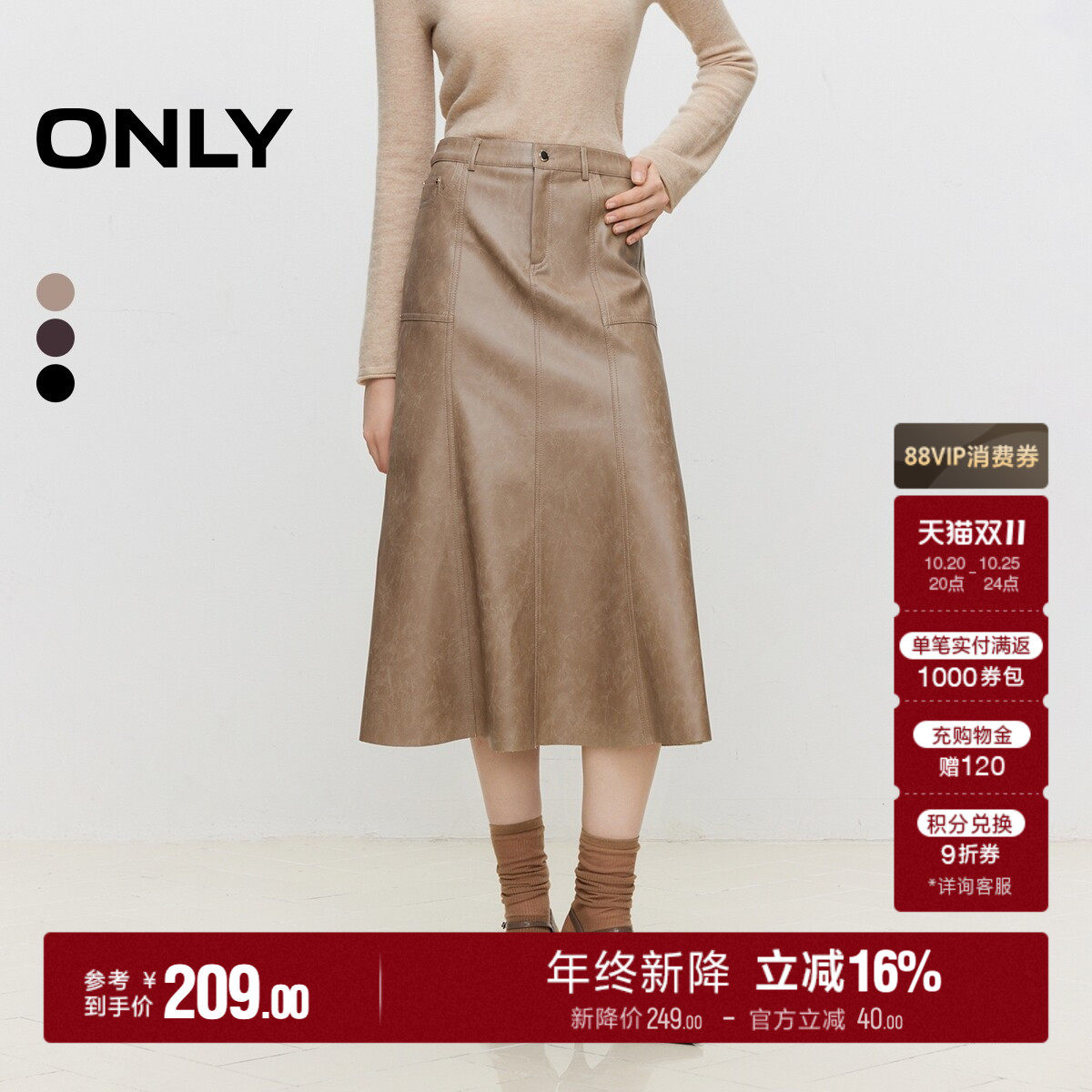 ONLYPU中长款鱼尾裙半身裙