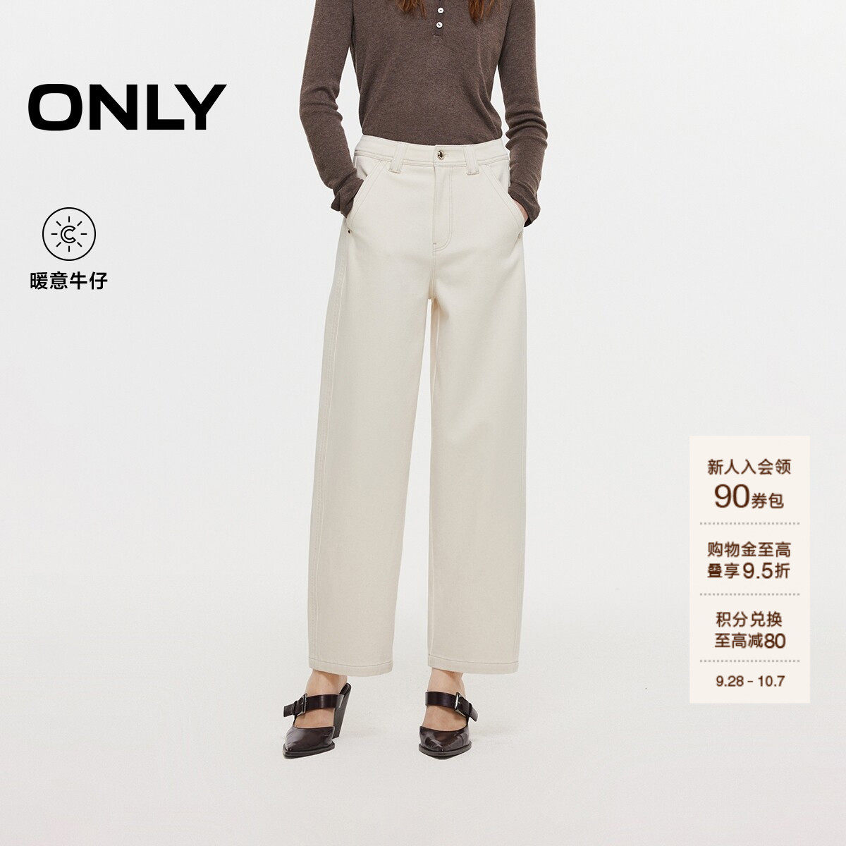 ONLY舒适九分裤牛仔裤